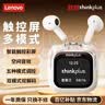 联想（Lenovo）【热评5W+】智能触屏小彩盒蓝牙耳机半入耳式降噪运动游戏低延迟生日礼物lp70PRO白 实拍图