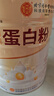 同仁堂蛋白粉500g*2桶礼盒 蛋白粉老年人增强免疫力补充营养 乳清蛋白粉 实拍图