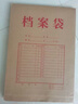 得力（deli）20只A4混浆200g加厚牛皮纸档案袋 礼品袋票据保护收纳侧宽6cm标书合同文件资料袋 P64101 实拍图