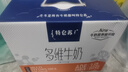 蒙牛特仑苏嗨MILK 0乳糖牛奶梦幻盖 200mL*10瓶（3.8g蛋白） 实拍图