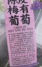 三只松鼠陈皮梅有葡萄100g*3袋酸甜果脯蜜饯葡萄夹心开胃果干休闲零食 实拍图