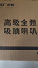 先科（SAST）5英寸定压吸顶喇叭音响10W吊顶背景音乐天花嵌入式商场店铺公共广播音箱 晒单实拍图