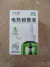 润本蚊香液电蚊香液驱蚊液45ml*5瓶+1个定时加热器驱蚊防蚊蚊香无香型 实拍图