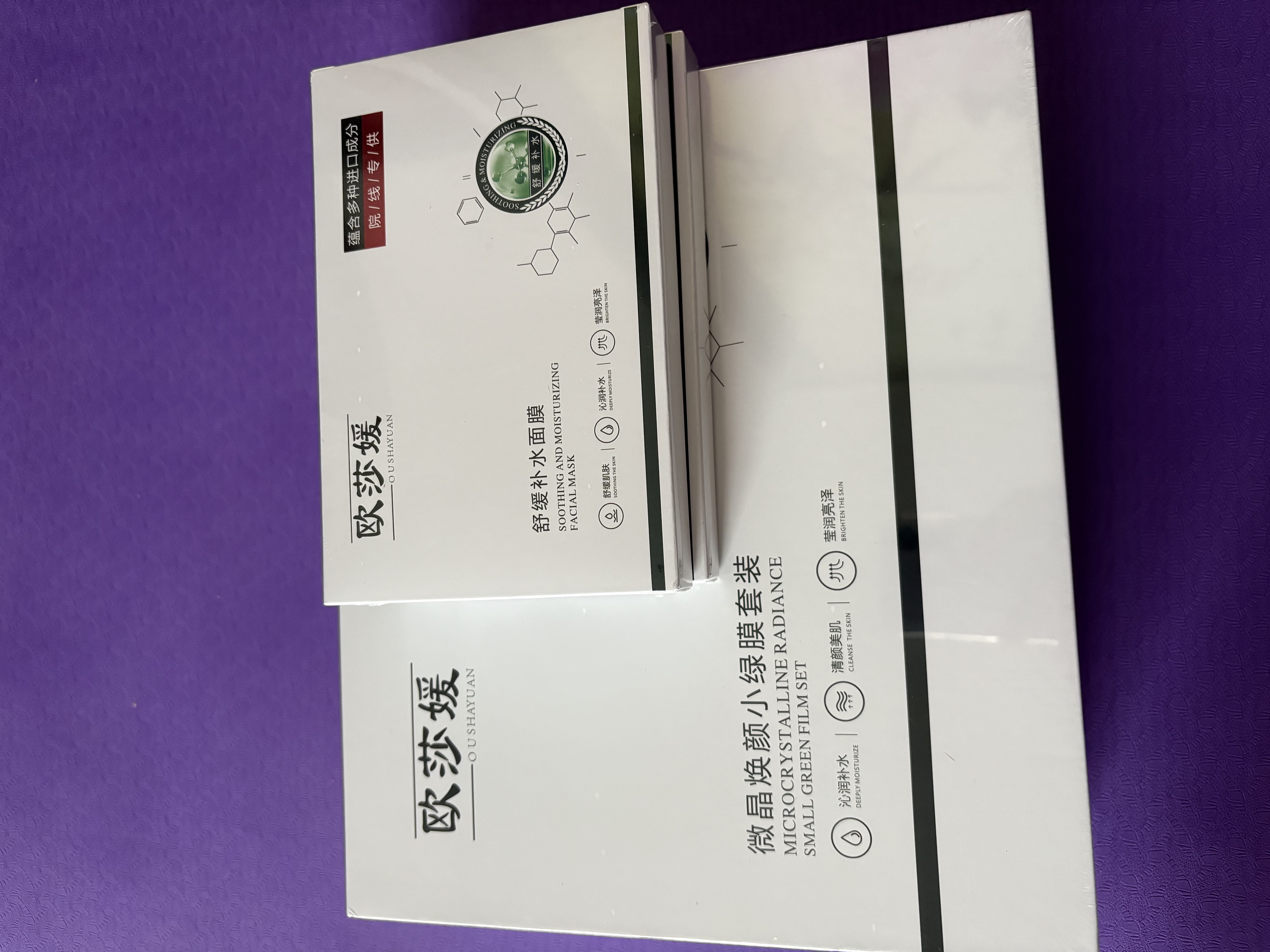 欧莎媛加强版海绵微i针小绿膜焕肤海绵微晶美容院专用海藻汐针护肤品套 90微晶两盒+面膜两盒 实拍图