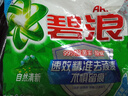 碧浪专研抗菌洗衣粉自然清新2.82斤装  除螨除菌 速溶 深层去污 实拍图