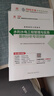2026新版建工社一级建造师执业资格考试用书教材 一建案例分析专项突破 一级建造师考试2026版一建教材配套案例题大题 水利水电工程管理与实务 晒单实拍图