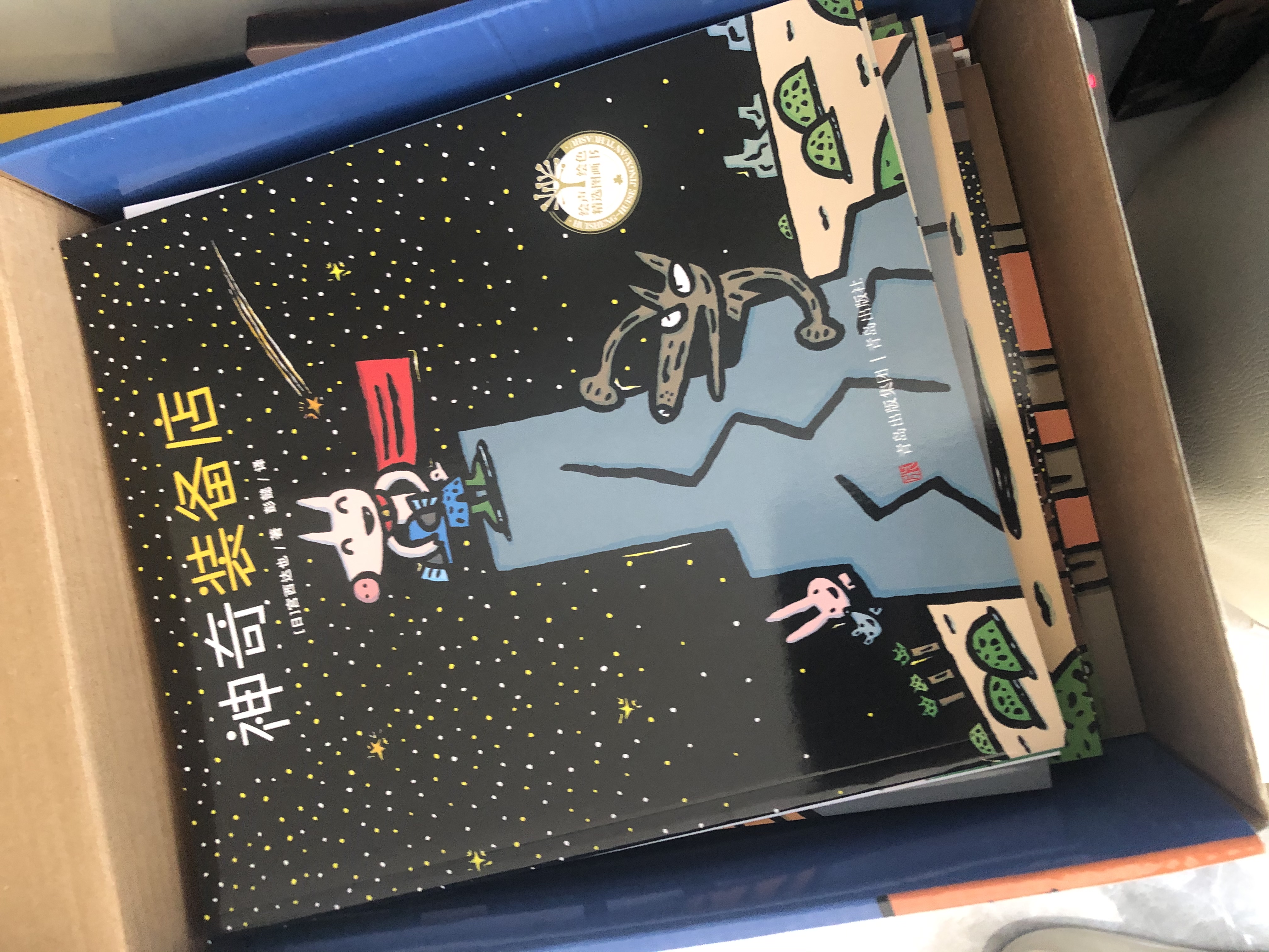 宫西达也绘本大家族（共24册）[3-6岁]亲子共读激发孩子想象力，培养正义温柔品质 六一儿童节礼物女孩男孩  实拍图