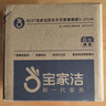 宝家洁擦玻璃神器高层窗外玻璃刮家用强磁双面擦家政保洁专用8-15mm 实拍图
