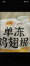 正大食品（CP）鸡翅根净重3斤   生鲜冷冻 鸡肉烤鸡翅鸡肉烧烤 低脂早餐 实拍图