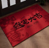 多美忆乔迁之喜搬家入宅仪式用品地垫50*80cm新房布置新居必备全套装饰 实拍图