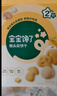 宝宝馋了_蓝莓坚果酥每日坚果酥儿童零食10种坚果籽仁66g 实拍图