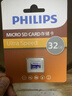 飞利浦（PHILIPS）32GB TF(MicroSD) 内存卡 A1 4K V30 U3 高速耐用行车记录仪 相机监控存储卡 读速130MB/s 实拍图