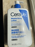 适乐肤（CeraVe）C乳473ml（男士女士生日礼物保湿补水乳液身体乳面霜随机发货） 实拍图