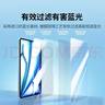 绿联适用 iPad Air8/7/6防蓝光钢化膜air11英寸M4芯片2026年款苹果屏幕平板电脑护眼抗指纹保护膜 实拍图