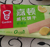 嘉顿（Garden） 威化饼干柠檬味200g零食办公室休闲食品下午茶点员工团购福利 实拍图