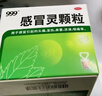 999三九感冒灵颗粒10g*9袋6盒装感冒药解热镇痛用于感冒引起的头痛发热鼻塞流涕咽痛缓解感冒症状 实拍图