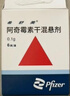 【原研药】希舒美 阿奇霉素干混悬剂 0.1g*6袋/盒 实拍图