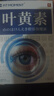FIT MOMENT叶黄素滴眼液非眼药水缓解疲劳眼干眼涩视力模糊熬夜玩手机保健液 实拍图