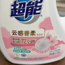 超能云感香柔洗衣液 依兰&茉莉香 1kg*1瓶 低泡易漂 快洗 实拍图
