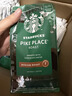 星巴克（Starbucks）新客尝鲜专享咖啡豆盲盒1袋 新鲜烘焙100%阿拉比卡豆 手冲黑咖啡 实拍图