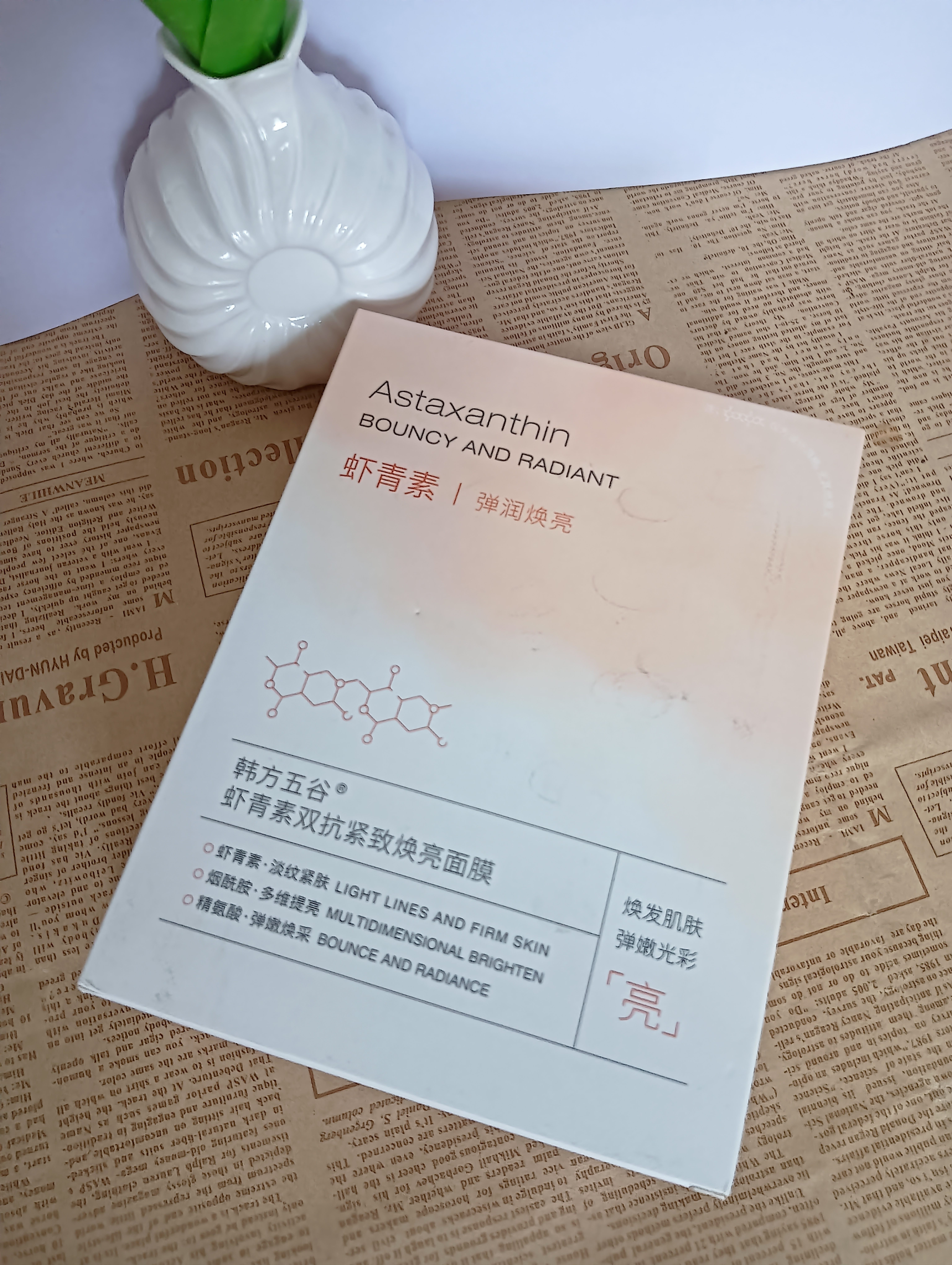 韩方五谷虾青素面膜补水保湿淡斑抗皱紧致美去黄气暗沉提亮肤色白收缩毛孔 实拍图