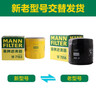 曼牌滤清器（MANNFILTER）机油滤清器油滤芯W7056/W7153凯迪拉克君威君越GL8威朗昂科威吉普 实拍图