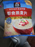桂格（QUAKER）即食燕麦片1478克 营养早餐 膳食纤维 零添加白砂糖 实拍图