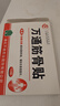 万通山雄牌万通筋骨贴肩周炎颈椎病颈肩腰腿疼痛保健膏药贴1盒10贴 实拍图
