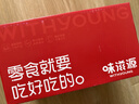 味滋源红枣枸杞黑芝麻丸550g 红枣枸杞坚果糕点点心健康休闲零食小吃 实拍图