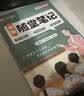 荣恒2026春新版课本原文批注黄冈随堂笔记[人教版]四年级下册语文课堂笔记学霸状元笔记课本教材课前预习教材解读同步课本讲解书 4下语文 开学季 实拍图