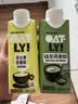 OATLY噢麦力咖啡大师燕麦奶咖啡伴侣植物蛋白营养早餐谷物饮料便携装 抹茶*5+开心果*5 实拍图