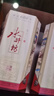 水井坊 臻酿八号 浓香型白酒 52度 520mL 6瓶 整箱装 实拍图