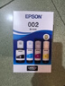 爱普生（EPSON）原装002墨水L4168 L4166 L4268 L4266 L4263 L6278 6279打印机 002BK/C/M/Y 【四色套盒】 实拍图