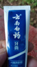 云南白药经典系列牙膏 改善牙龈问题清新口气留兰香型牙膏25g mini装 实拍图