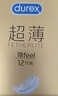 杜蕾斯（durex） 避孕套安全套超薄尊享三合一14只裸感男女用成人计生情趣用品 实拍图