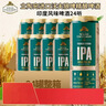 沃夫狼啤IPA印度风味精酿啤酒爱沙尼亚原装进口568ml*24罐 沃夫狼IPA*24罐 实拍图