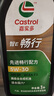 嘉实多（Castrol）行系列 畅行 智E版 全合成机油 润滑油 5W-30 SP C2 1L 汽车保养 实拍图