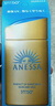 安热沙（Anessa）防晒霜小金瓶60ml 安耐晒防晒霜王嘉尔同款 生日礼物男女通用 实拍图