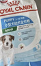 皇家狗粮 幼犬奶糕幼犬狗粮宠物中型犬MES30 全价犬粮 ≤2月 4KG 实拍图