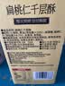 颜小贝扁桃仁千层酥烘烤酥皮糕点下午茶点心休闲零食整箱500g 实拍图