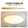 正泰吸顶灯LED卧室灯阳台过道灯具超薄三防灯白光高亮灯饰24W三色光 实拍图