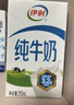 伊利全脂纯牛奶 250ml*18盒 每100ml含3.3g蛋白质 礼盒装 实拍图