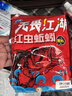 龙王恨鱼饵蓝鲫X5青春版腥香饵江河黑坑野钓鲫鲤草鳊鱼通杀综合钓鱼饵料 红虫蚯蚓颗粒(共800g/2包) 实拍图