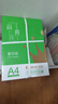 齐心（COMIX）绿尚典A4打印纸 70g 500张*5包 双面丝滑畅打a4复印纸 办公传真学生绘图 整箱2500张【热销爆款】 实拍图