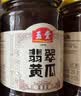 玉堂工厂店山东特产济宁玉堂酱菜多口味可选下饭菜传统酱菜酱花生 4瓶搭配（可选1瓶宝塔） 实拍图