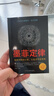 京东特价多本优惠】励志成功书 没有伞的孩子必须努力奔跑别让拖延症毁掉你越努力越幸运情商高就是会说话幽默沟通人际交往书籍 墨菲定律 实拍图