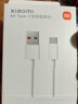 小米 原装USB-C数据线100cm 6A充电线白色 适配USB-C接口手机游戏机充电xiaomi红米redmi/k70 实拍图