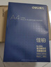 得力（deli）佳铂A4打印纸 80g500张 高档单包复印纸 加厚合同标书彩打纸 打印书写 3594【纸中贵族】 实拍图