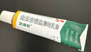 【原研好药】派瑞松 曲安奈德益康唑乳膏软膏15g正品皮炎湿疹过敏止痒水泡脚气 手足癣体癣股癣花斑癣 甲沟炎 实拍图