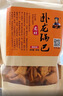 卧龙锅巴零食休闲食品非遗小吃襄阳特产750g 猫窝礼盒15g*50包 实拍图
